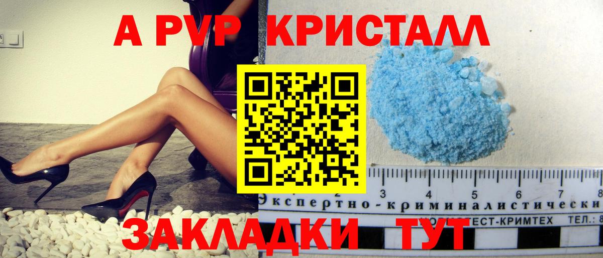 Alpha PVP мука Петропавловск-Камчатский