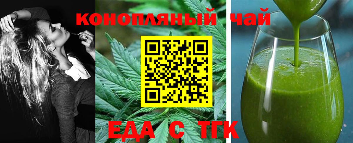 Canna-Cookies конопля Петропавловск-Камчатский