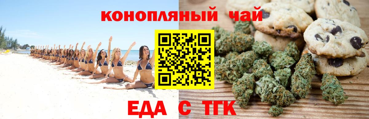 Canna-Cookies марихуана  Вход с VPN  Петропавловск-Камчатский 