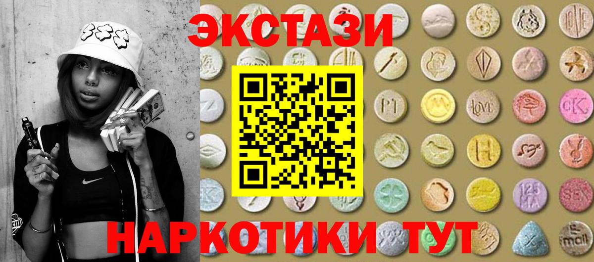 Экстази  Вход с VPN  Петропавловск-Камчатский  ЭКСТАЗИ MDMA 