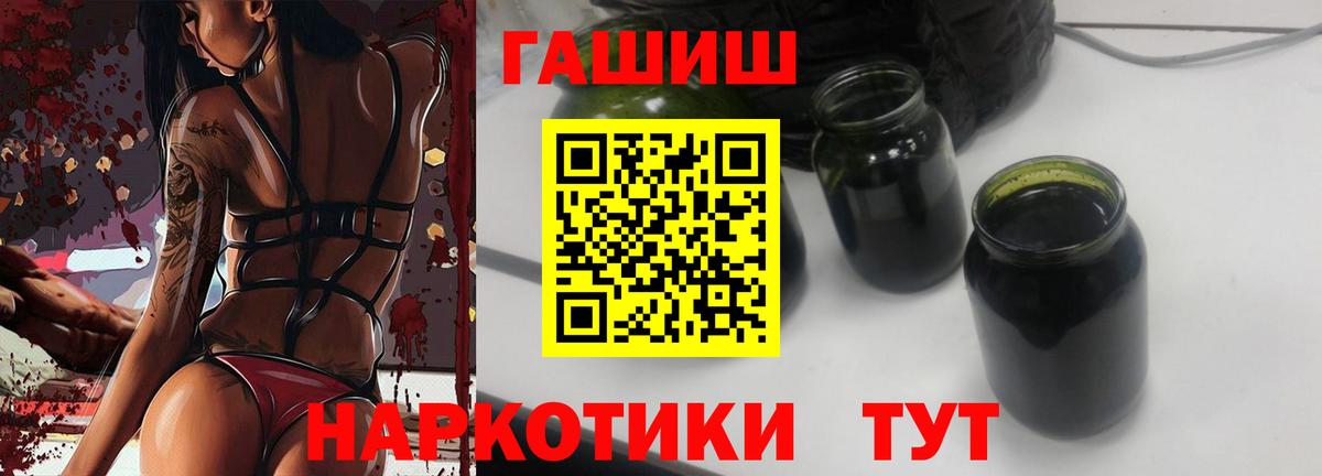 Петропавловск-Камчатский  ГАШ Premium  купить  сайты  ГАШИШ Изолятор  Вход с VPN 
