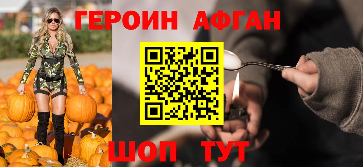 Героин хмурый  Вход с VPN  Петропавловск-Камчатский 