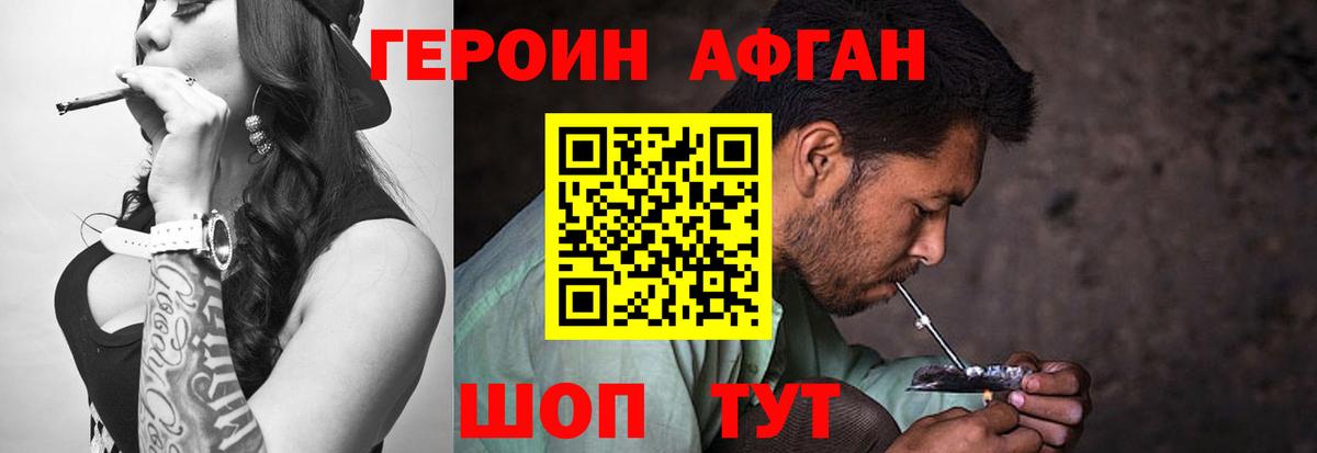 Героин Heroin Петропавловск-Камчатский