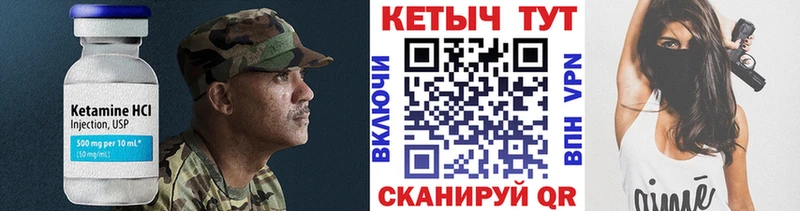 Кетамин VHQ omg зеркало Петропавловск-Камчатский