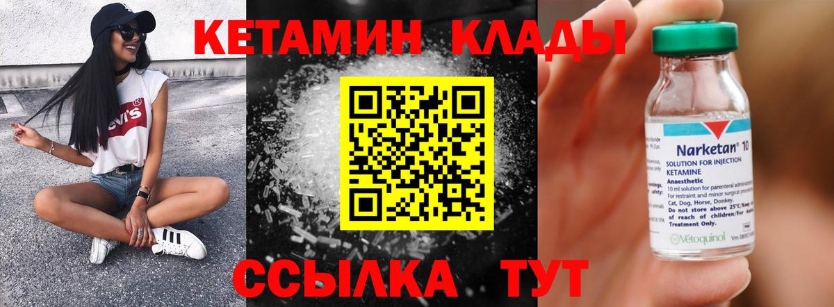 Петропавловск-Камчатский  Кетамин VHQ  Вход с VPN  Кетамин ketamine 