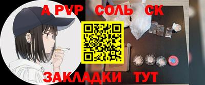 соль курить ск Ставрополь