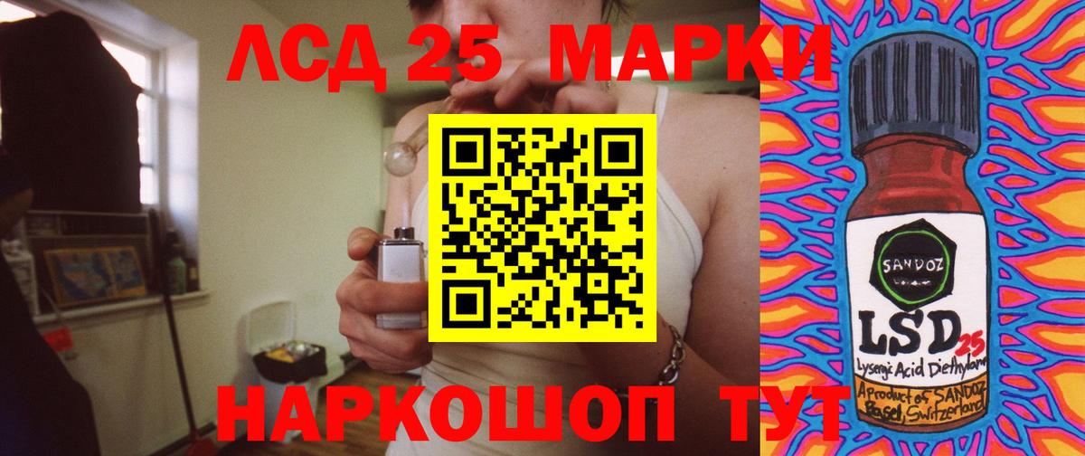 Петропавловск-Камчатский  Лсд 25 экстази кислота  LSD-25 экстази кислота  Вход с VPN 