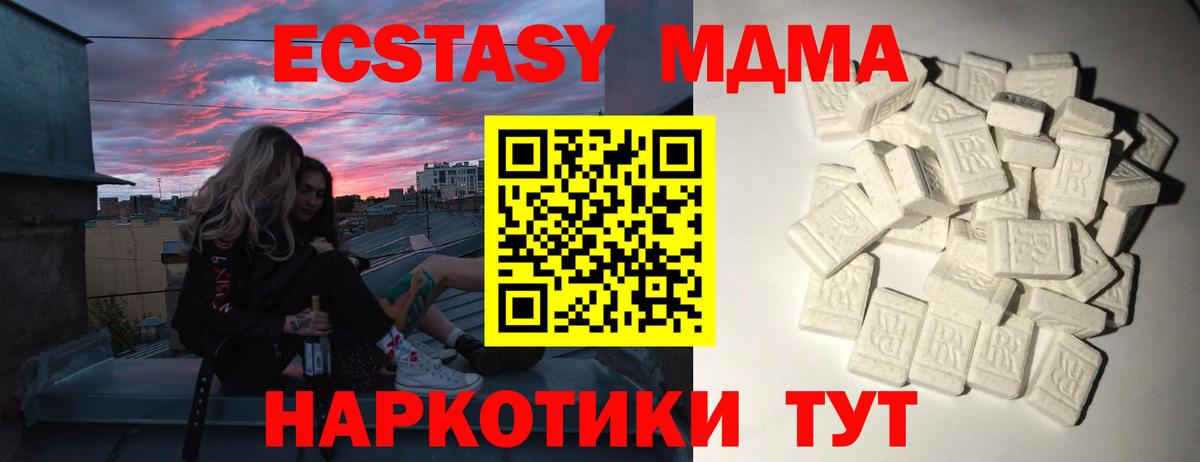 Петропавловск-Камчатский  МДМА  Вход с VPN  МДМА кристаллы 