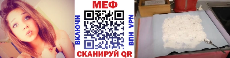 МЕФ кристаллы  Петропавловск-Камчатский 