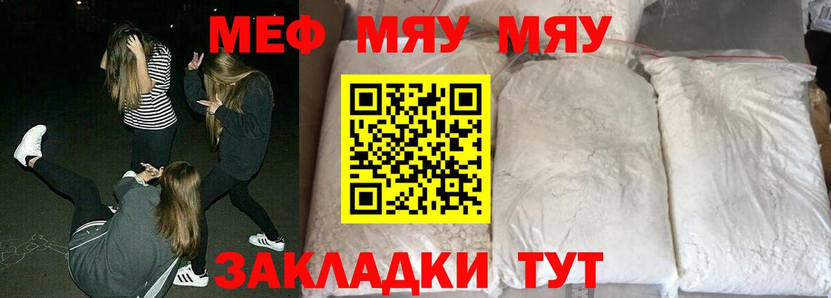 Мефедрон 4 MMC  Мефедрон 4 MMC  купить закладку  МЯУ-МЯУ  Петропавловск-Камчатский  Вход с VPN 