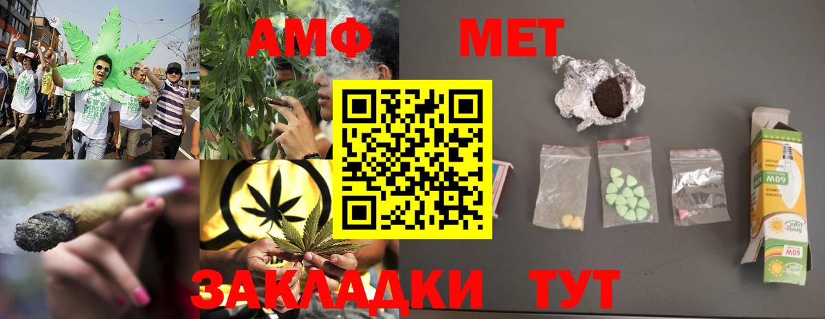 МЕТАМФЕТАМИН мет Петропавловск-Камчатский
