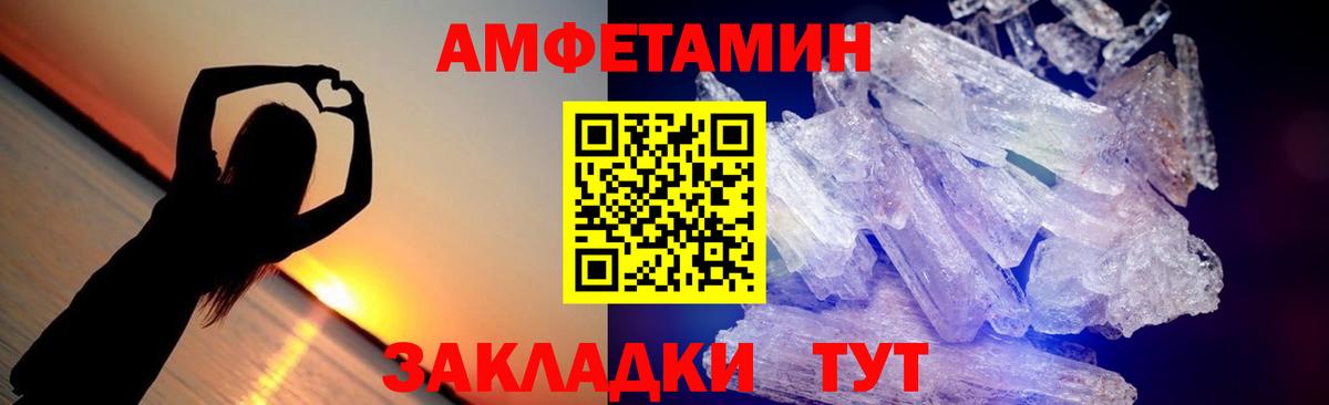 МЕТАМФЕТАМИН Methamphetamine  Вход с VPN  Петропавловск-Камчатский 