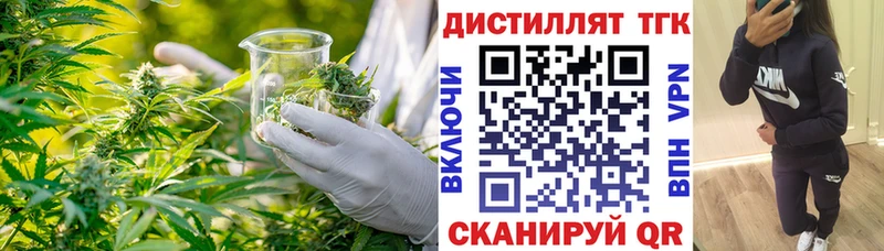 ТГК THC oil Петропавловск-Камчатский
